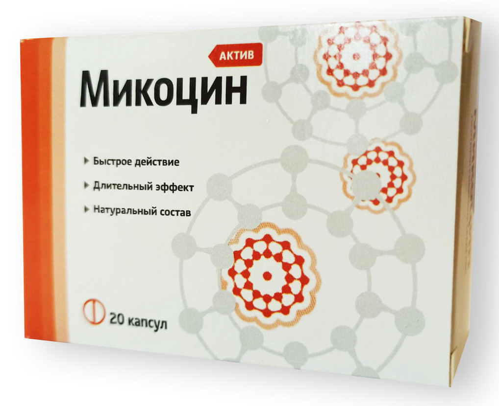 Мікоцин - Протигрибковий засіб (Капсули)