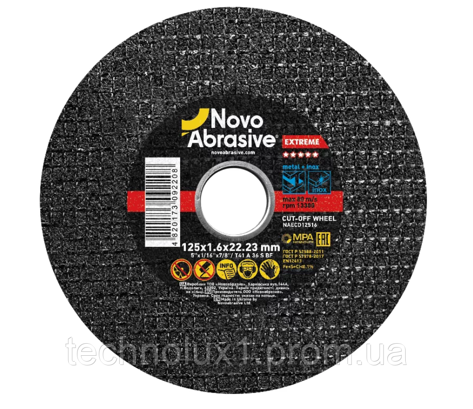 Круг відрізний для металу NovoAbrasive Extreme 125х1.6х22.23 мм