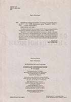 9-11 класи. Олімпіади з німецької мови. Дж. Булгакова), фото 4