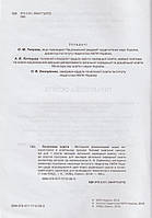 РОЗПРОДАЖ! Початкова освіта. Методичні рекомендації щодо використання в освітньому процесі Типової освітньої, фото 4