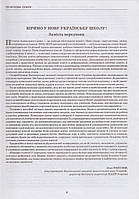 РОЗПРОДАЖ! Початкова освіта. Методичні рекомендації щодо використання в освітньому процесі Типової освітньої, фото 5