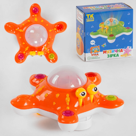 Музичний проєктор "Морская зірка", фото 1