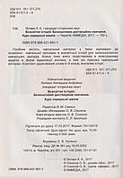 РОЗПРОДАЖ! 6-9 класи. Всесвітня історія. Безкоштовне дистанційне навчання. Курс середньої школи. (К. А., фото 4