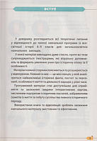 РОЗПРОДАЖ! 6-9 класи. Всесвітня історія. Безкоштовне дистанційне навчання. Курс середньої школи. (К. А., фото 5
