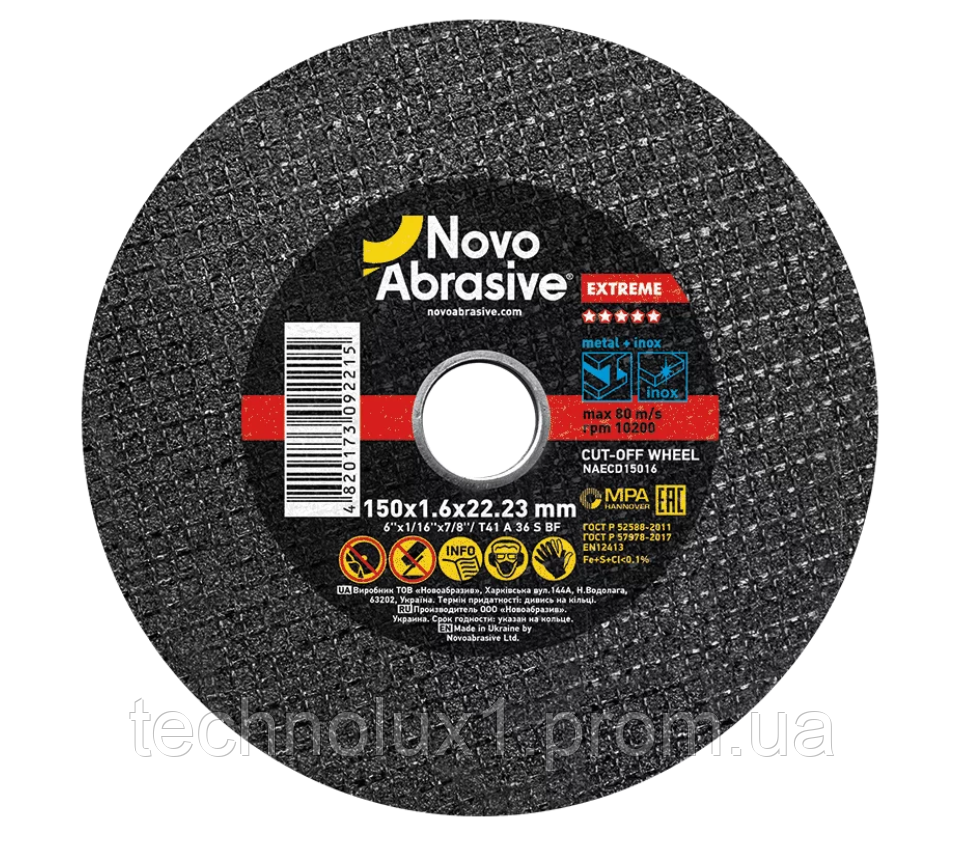 Круг відрізний для металу NovoAbrasive Extreme 150х1.6х22.23 мм