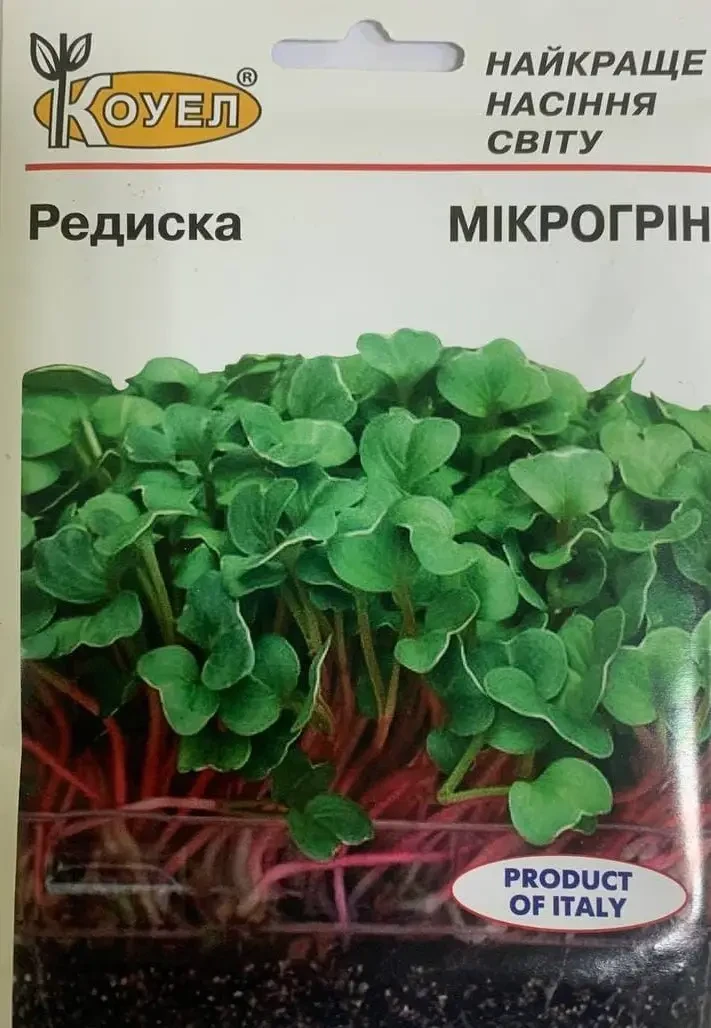Насіння мікрогріну Редиска 10г ТМ КОУЕЛ