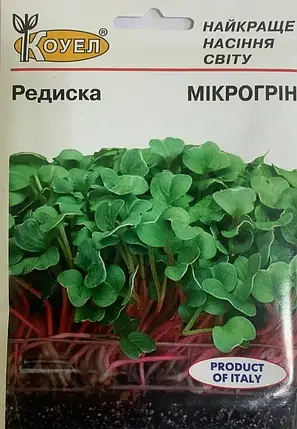 Насіння мікрогріну Редиска 10г ТМ КОУЕЛ, фото 1