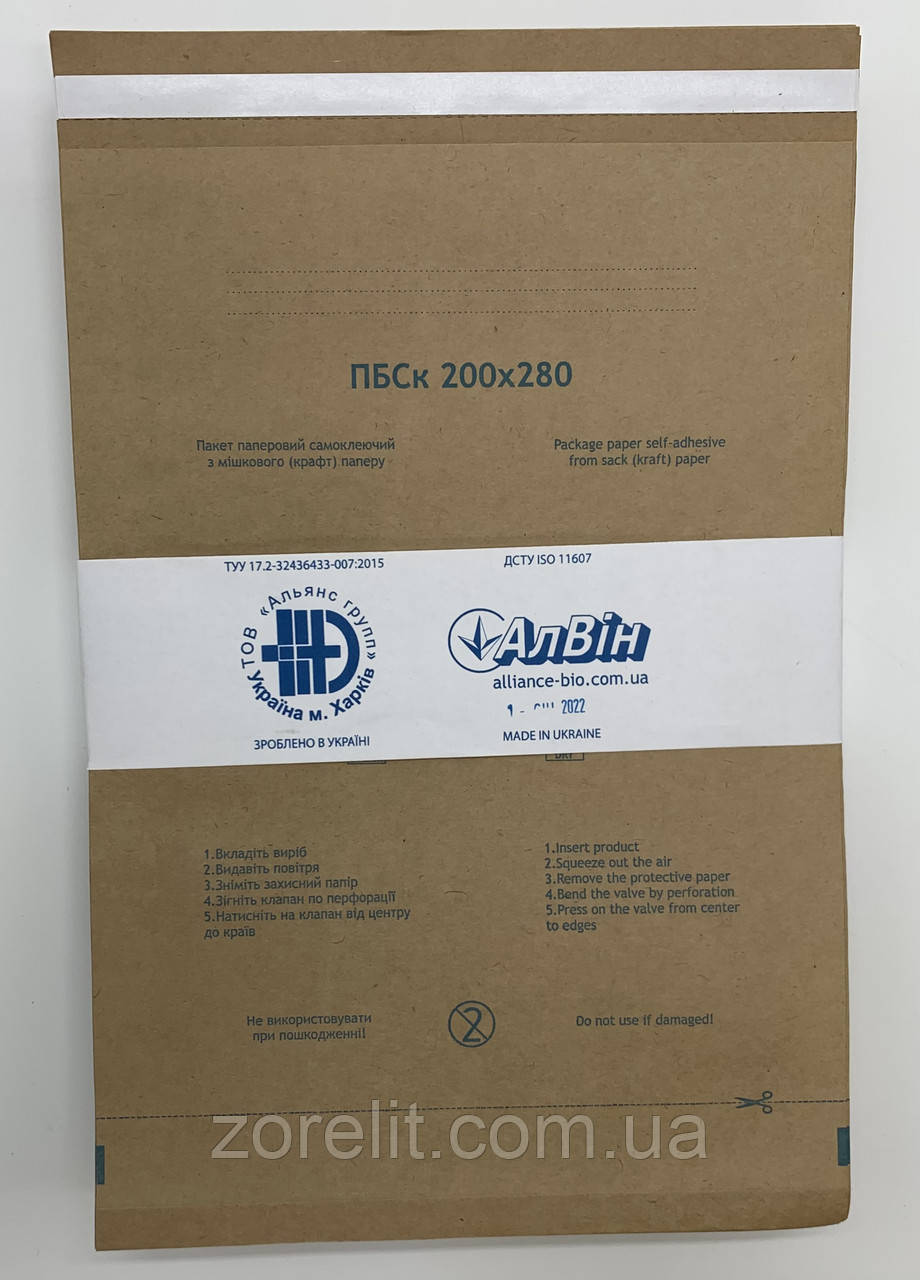 Крафт пакет Алвін 200*280 бурий 100шт/уп