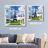 Вигляд з вікна на Ейфелеву вежу Париж Картина з виглядом на Париж Вид з вікна на вежу Картина вікно з краєвидом, фото 2