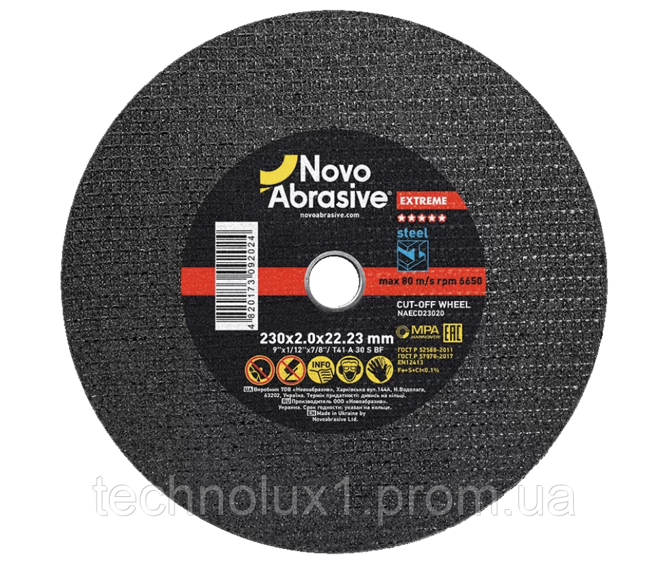 Круг відрізний для металу NovoAbrasive Extreme 230х2.0х22.23 мм