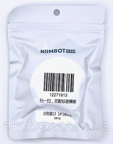 Этикетки для принтера Niimbot (прозрачные круглые, 14 х 28 мм, 220 шт ...