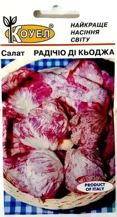 Насіння салата радічіо ді Кьоджа 1г ТМ КОУЕЛ, фото 1