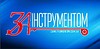 Заінструментом