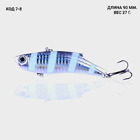 Воблер, ратлін, VIB 90 мм 27 грамів