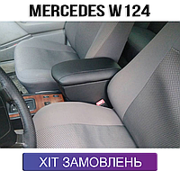 Подлокотник на Мерседес 124 Mercedes E-Class W124 1984-1996
