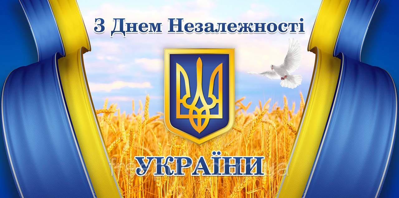 Фотозона до Дня Незалежності України. Баннер з українською символікою 4 х 2 метри