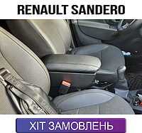 Подлокотник на Рено Сандеро Renault Sandero