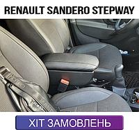 Подлокотник на Renault Sandero Stepway Рено Сандеро Степвей