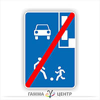 Не світловідбивна наклейка (маска)  дорожнього знаку 5.35 Пішохідний перехід