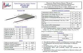 MT1-0,8-71eS (30х15) Термоелектричний охолоджуючий модуль Пельтьє, фото 4