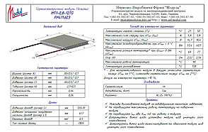 MT1-0,8-127G (30х30) Термоелектричний охолоджуючий модуль Пельтьє, фото 2