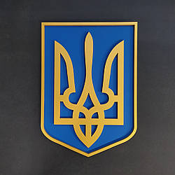 Державний Герб України тризуб класичний сучасний декор для дому 50x38 см Woodyard (3401--50x38)