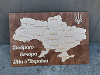 Пазл карта Украины с надписью "Доброго вечора Ми з України" + герб т (55*37 см)