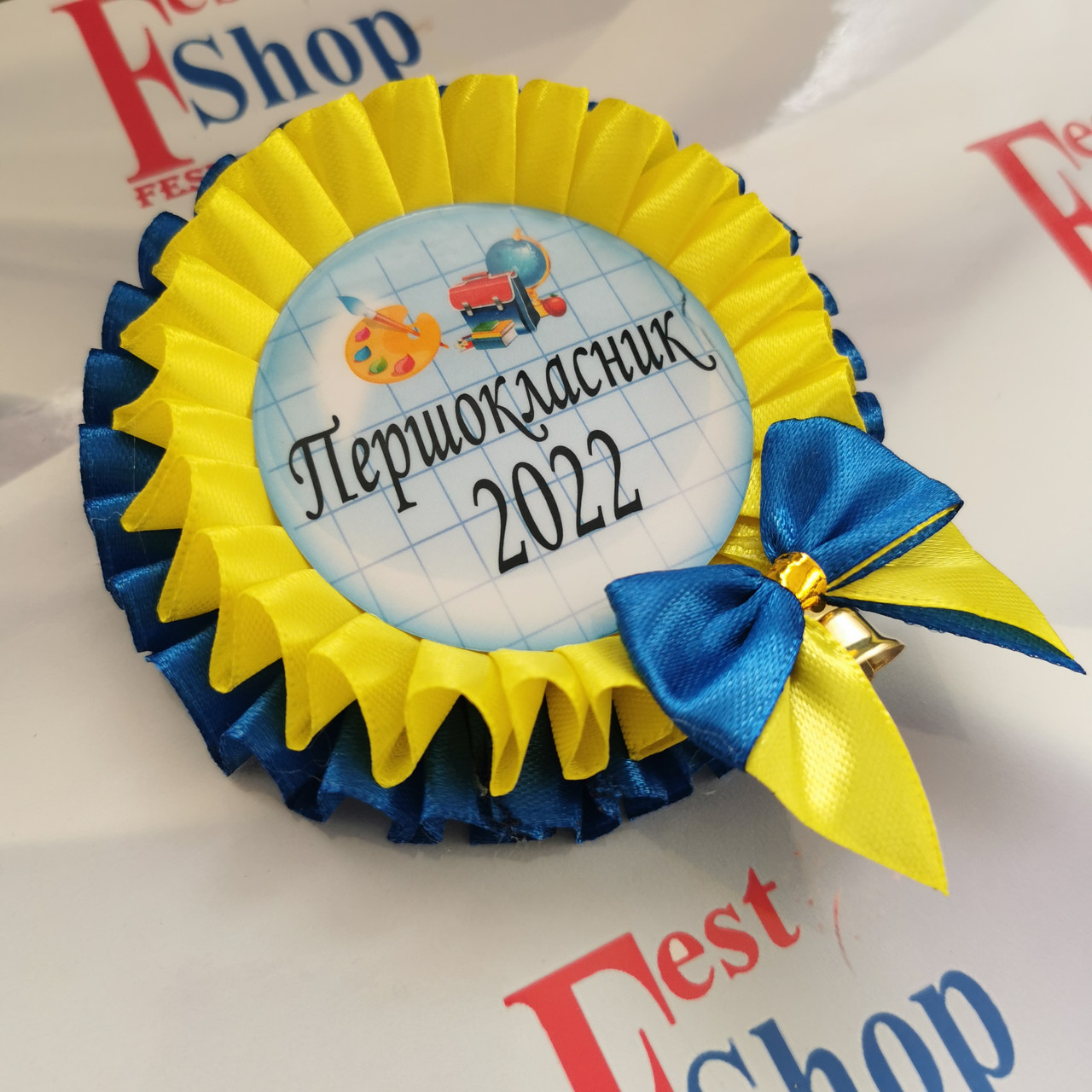 Значок Першокласник 2024