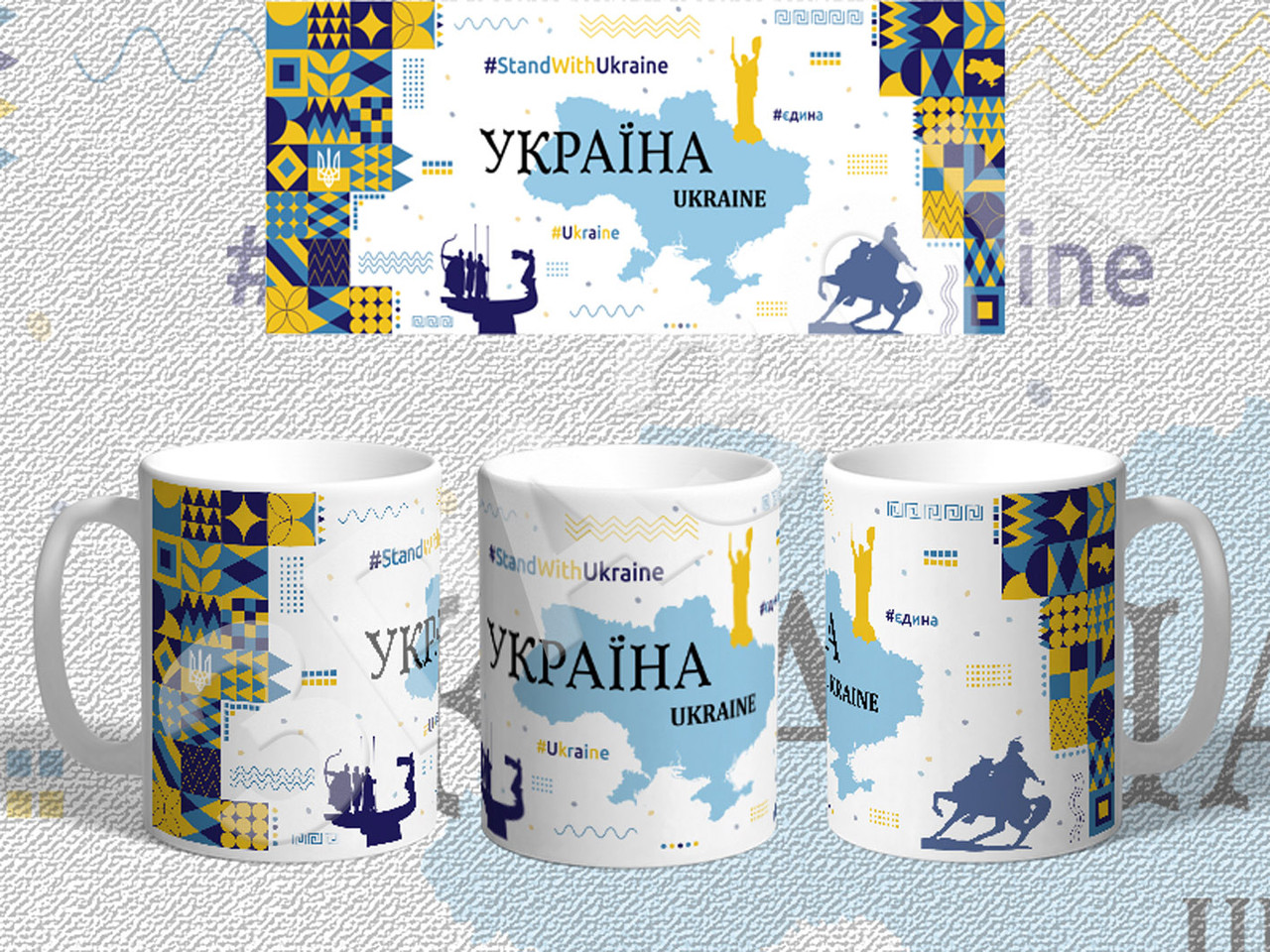 Чашка біла керамічна з зображенням "Україна" 330 мл (0905)
