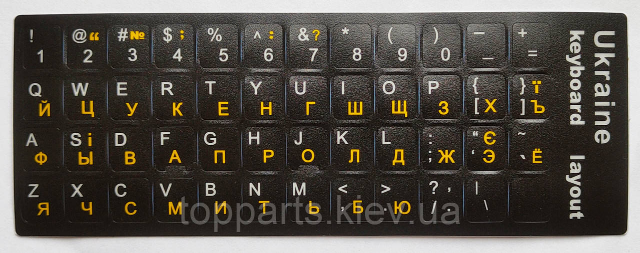 Наклейка на клавіатуру непрозора UA/EN/RU (11 x 13 мм) чорна (кирилиця жовта) textured