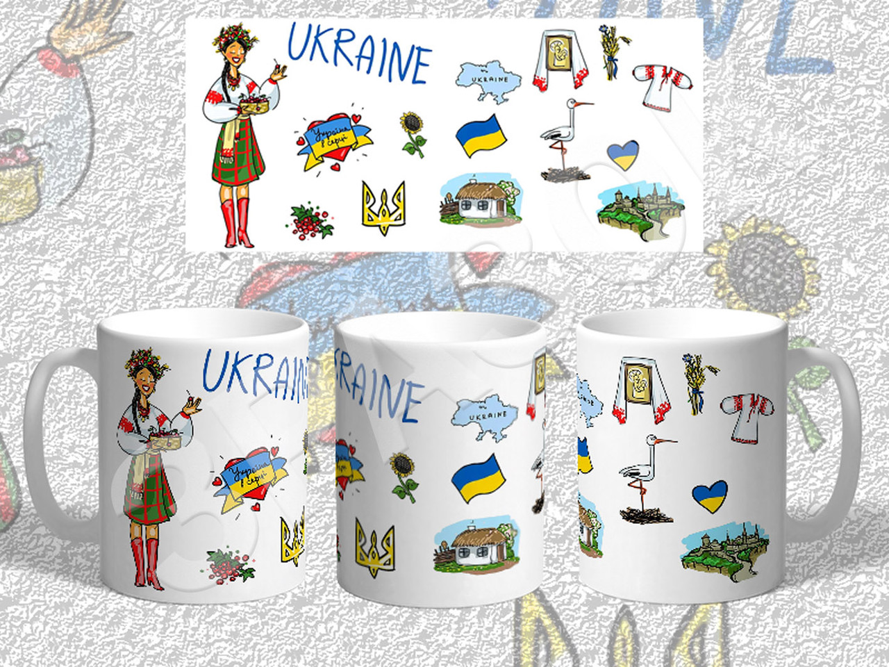 Чашка біла керамічна з зображенням "Україна" 330 мл (0907)
