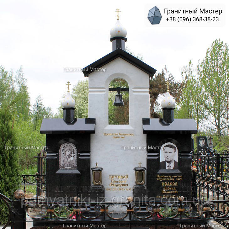 Елітний пам'ятник № 1744