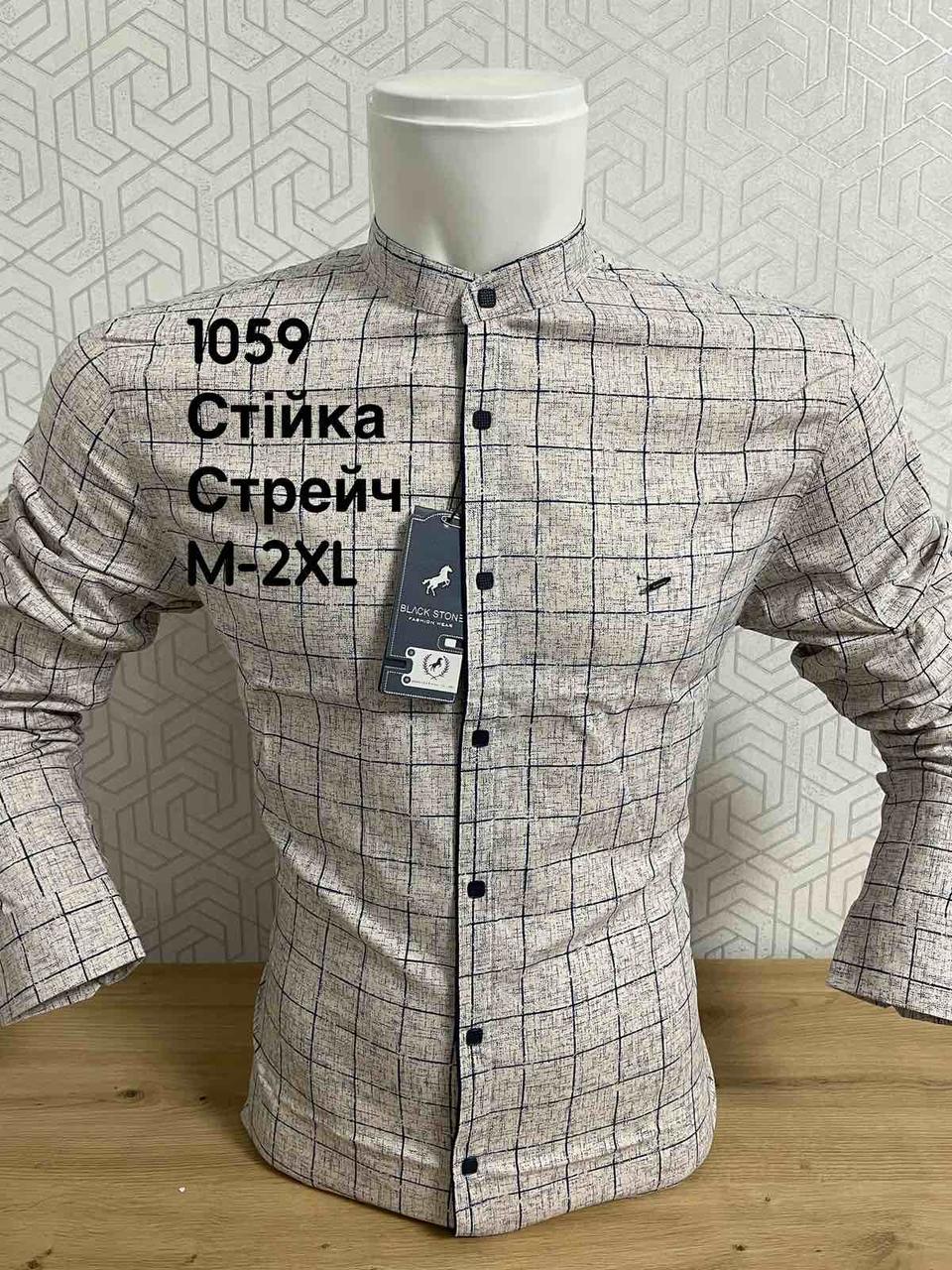 Приталена сорочка з довгим рукавом Black Stone, стійка