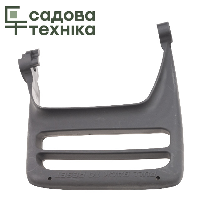Ручка гальма ланцюга для бензопіли Husqvarna 120 MarkI, 236, 240