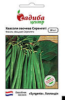 Насіння Квасоля спаржева Серенгеті, 20 нас. СЦ