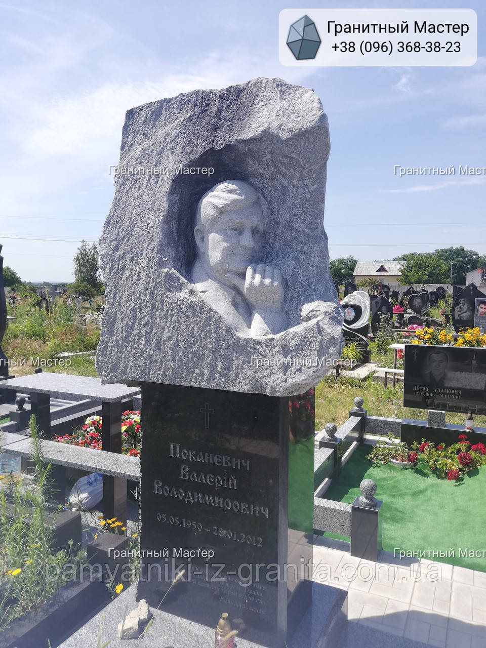 Елітний пам'ятник № 1733
