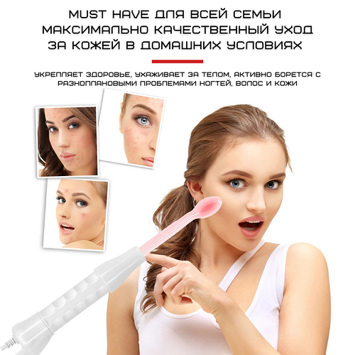 Купити Дарсонваль Для Волосся Лица та Тела 7 Електродів Апарат ...