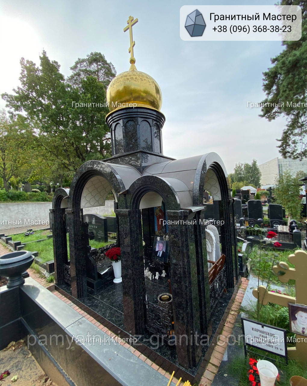 Елітний пам'ятник № 1728