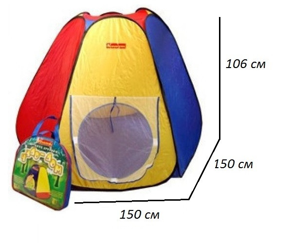 Ігровий намет різнокольоровий з кілочками в сумці для дітей від 2 років.