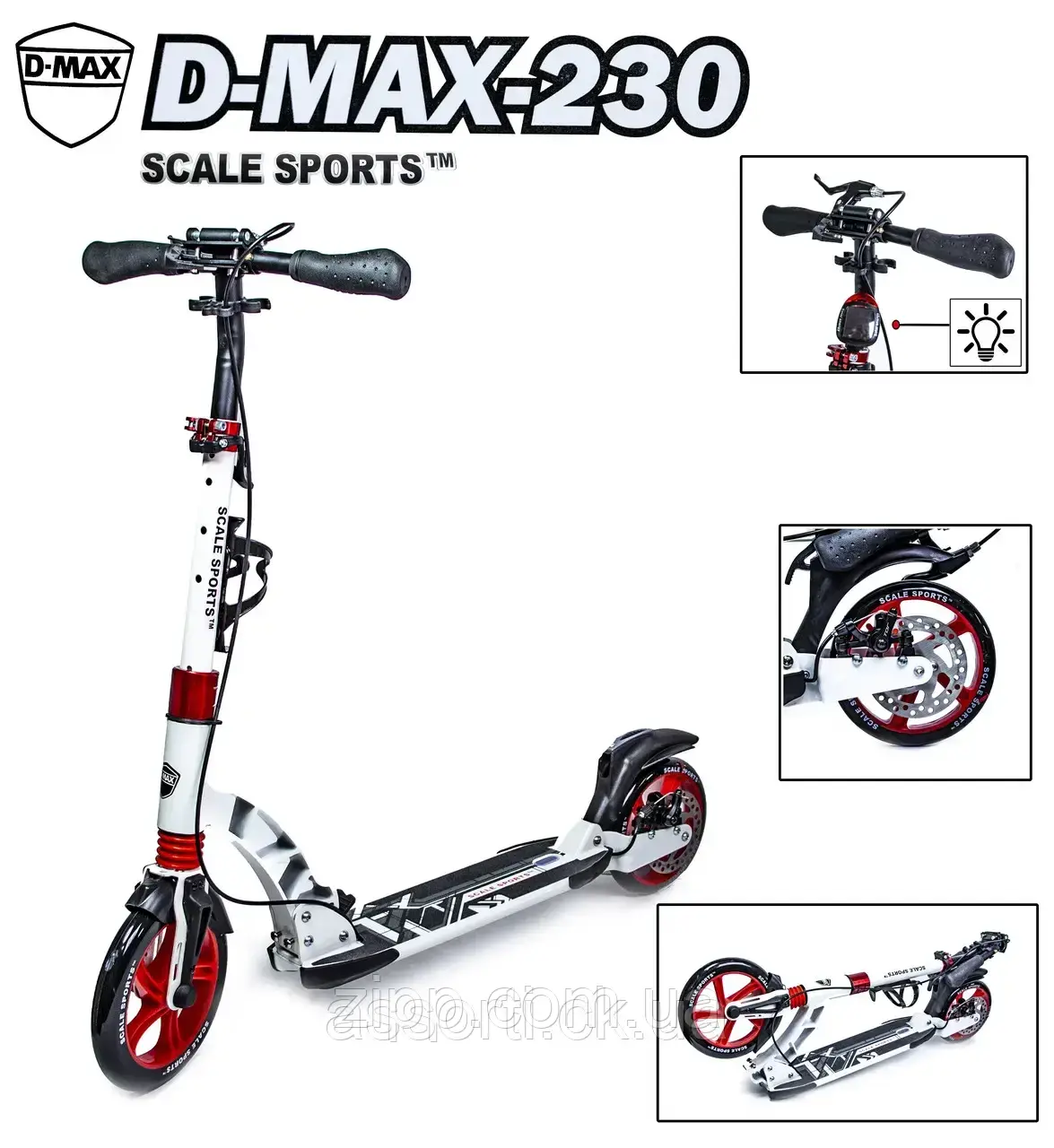 Двоколісний самокат Scale Sports. D-Max -230. White. Дисковий гальмо!