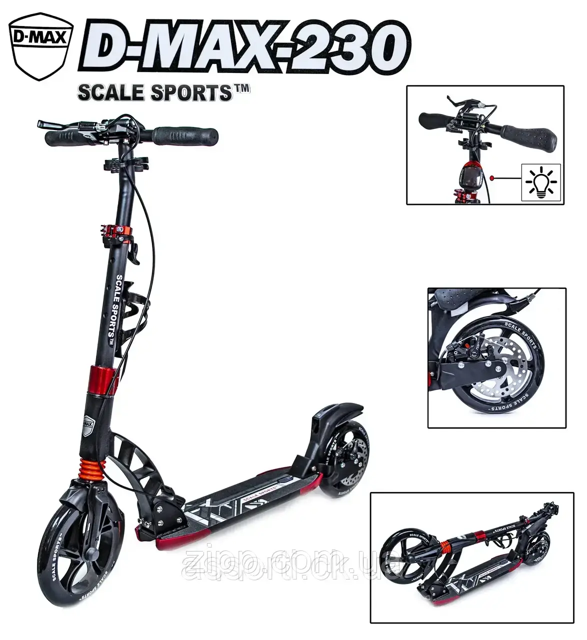 Двоколісний самокат Scale Sports. D-Max -230. Black. Дисковий гальмо!