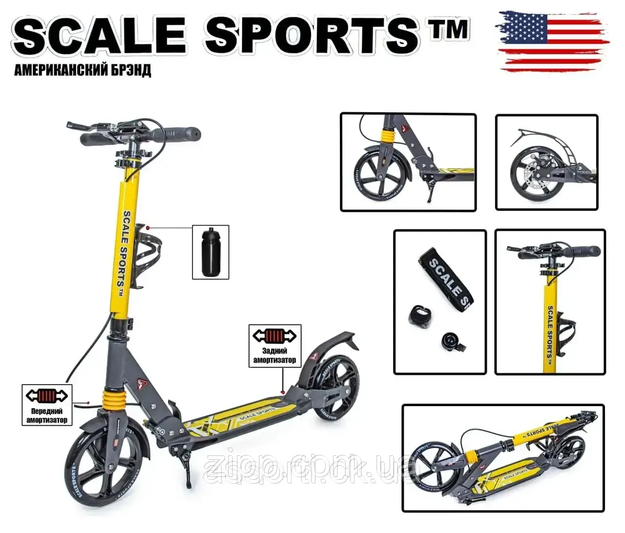 Самокат Scale Sports SS-04 Жовтий двоколісний на дискових гальмах оптом