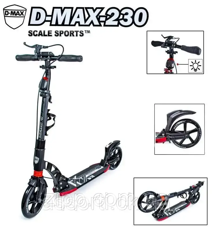 Двоколісний самокат Scale Sports. D-Max -230. Black. Ручне гальмо!