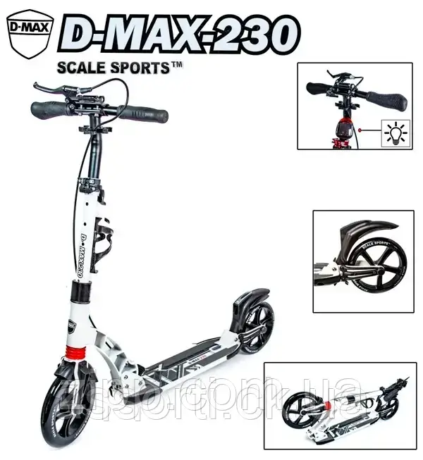 Двоколісний самокат Scale Sports. D-Max -230. White. Ручне гальмо!