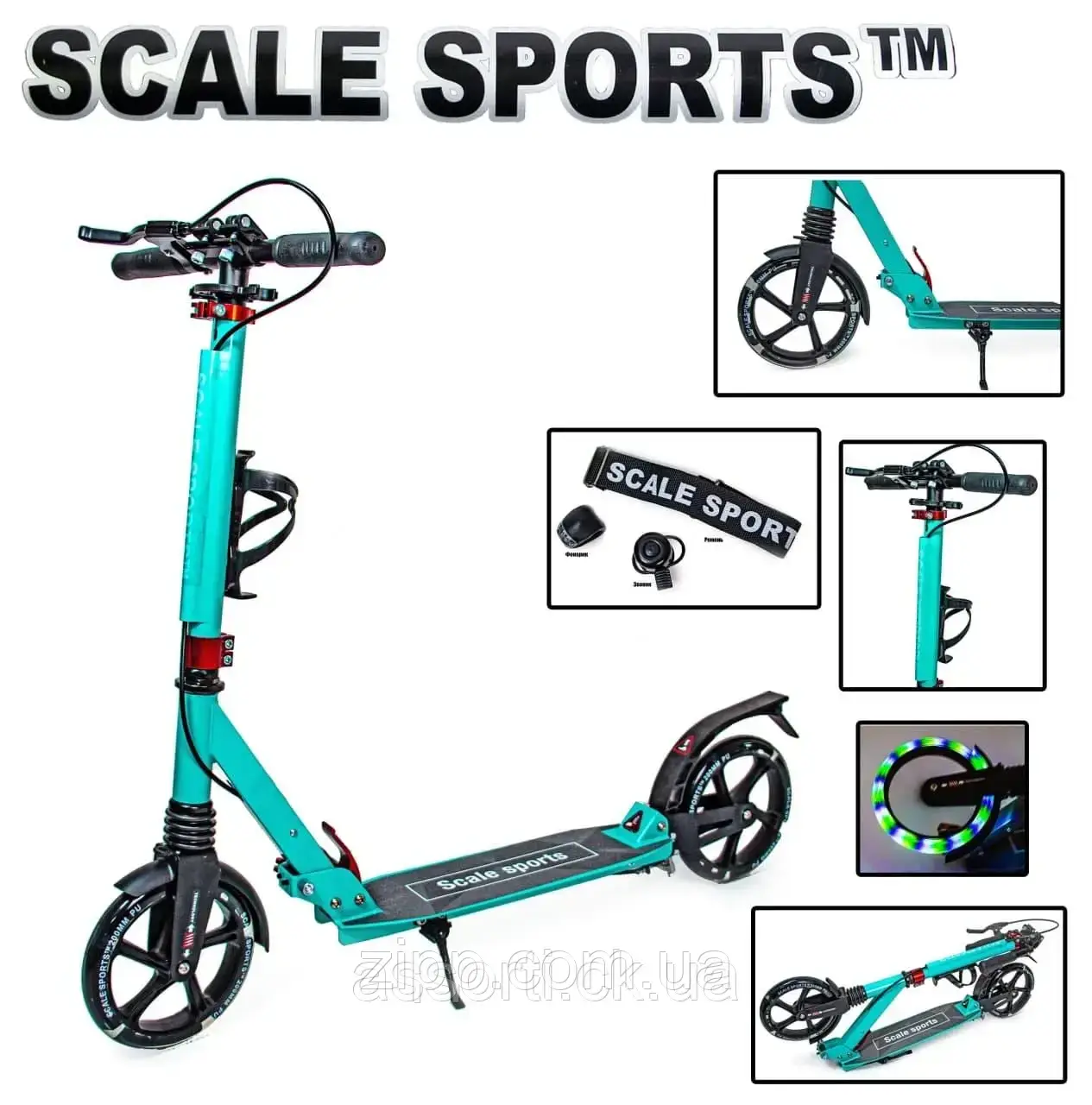 Двоколісний Самокат Scale Sports SS-20 Тіффані Світяться колеса