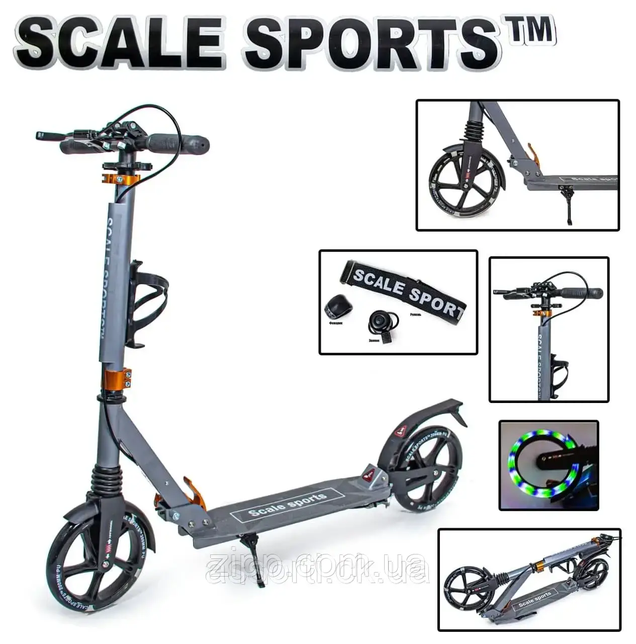 Двоколісний Самокат Scale Sports SS-20 Сірий Світяться колеса