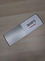 Офісні таблички на двері зі змінною інформацією Розмір 250х90; 250х120; 300Х90: 300х120мм