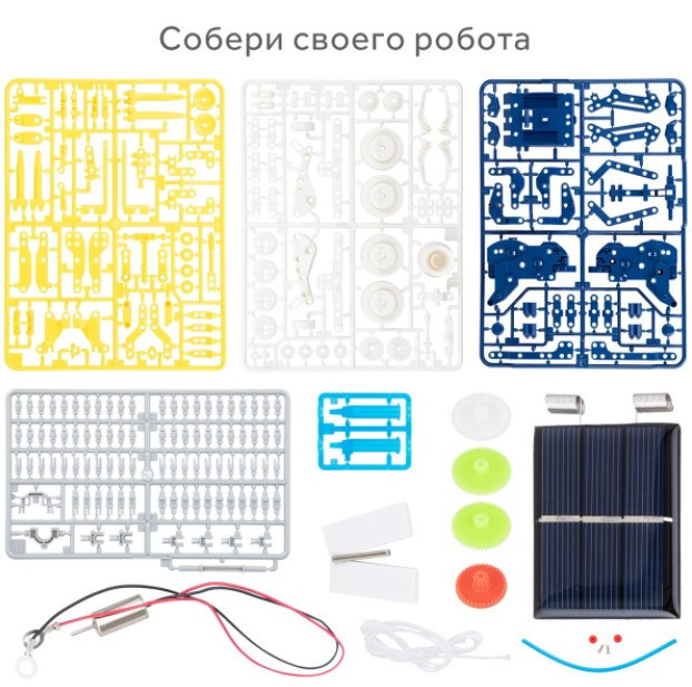 Детский конструктор робот Solar Robot 11 в 1 | интерактивная игрушка на солнечных батареях,SK - фото 4 - id-p1661423401