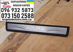 Накладка порога задня ліва зовнішня Acura MDX 2007-2013 84262STXA01ZA
