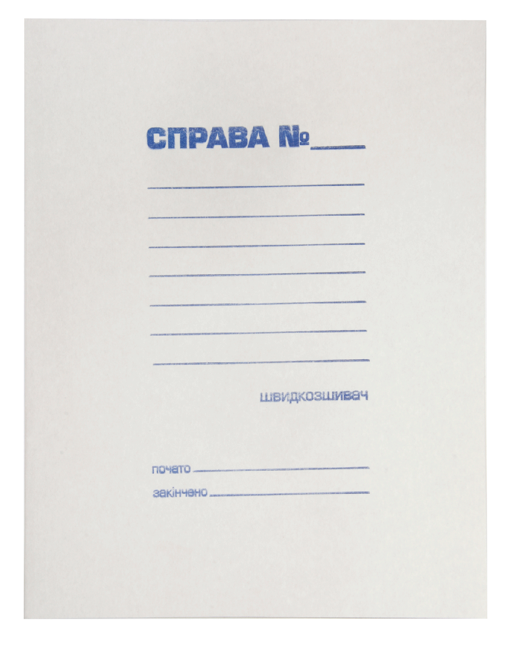 Папка - швидкозшивач "СПРАВА", JOBMAX, А4, картон 0,3 мм